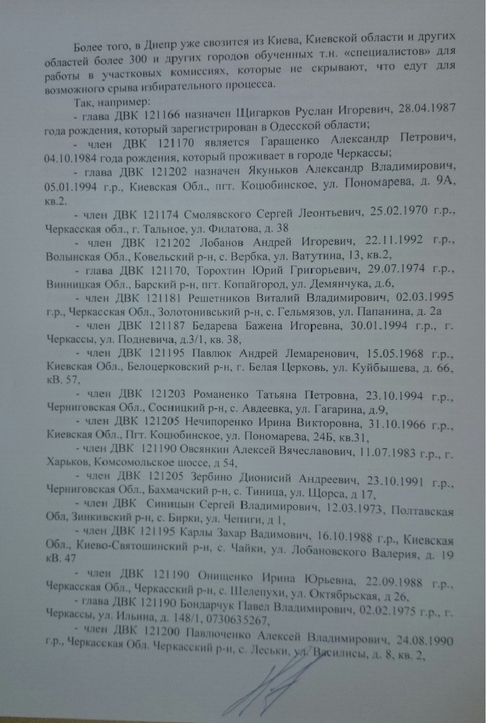 Кандидат в нардепы Краснов обратился к президенту для обеспечения честности выборов на 27 округе